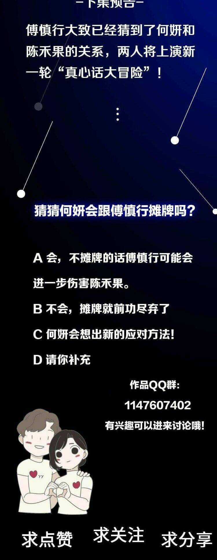 Vật Trong Tay - Chapter 42 - Trang 34