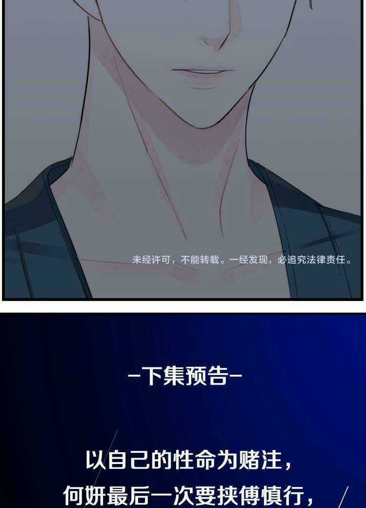 Vật Trong Tay - Chapter 44 - Trang 23