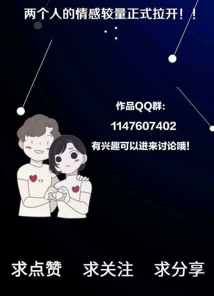 Vật Trong Tay - Chapter 44 - Trang 24