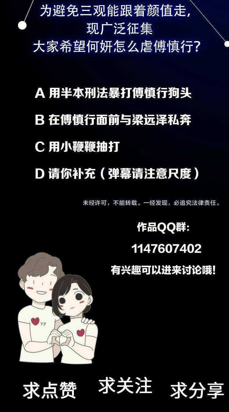 Vật Trong Tay - Chapter 46 - Trang 24