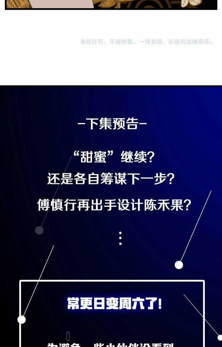 Vật Trong Tay - Chapter 48 - Trang 26