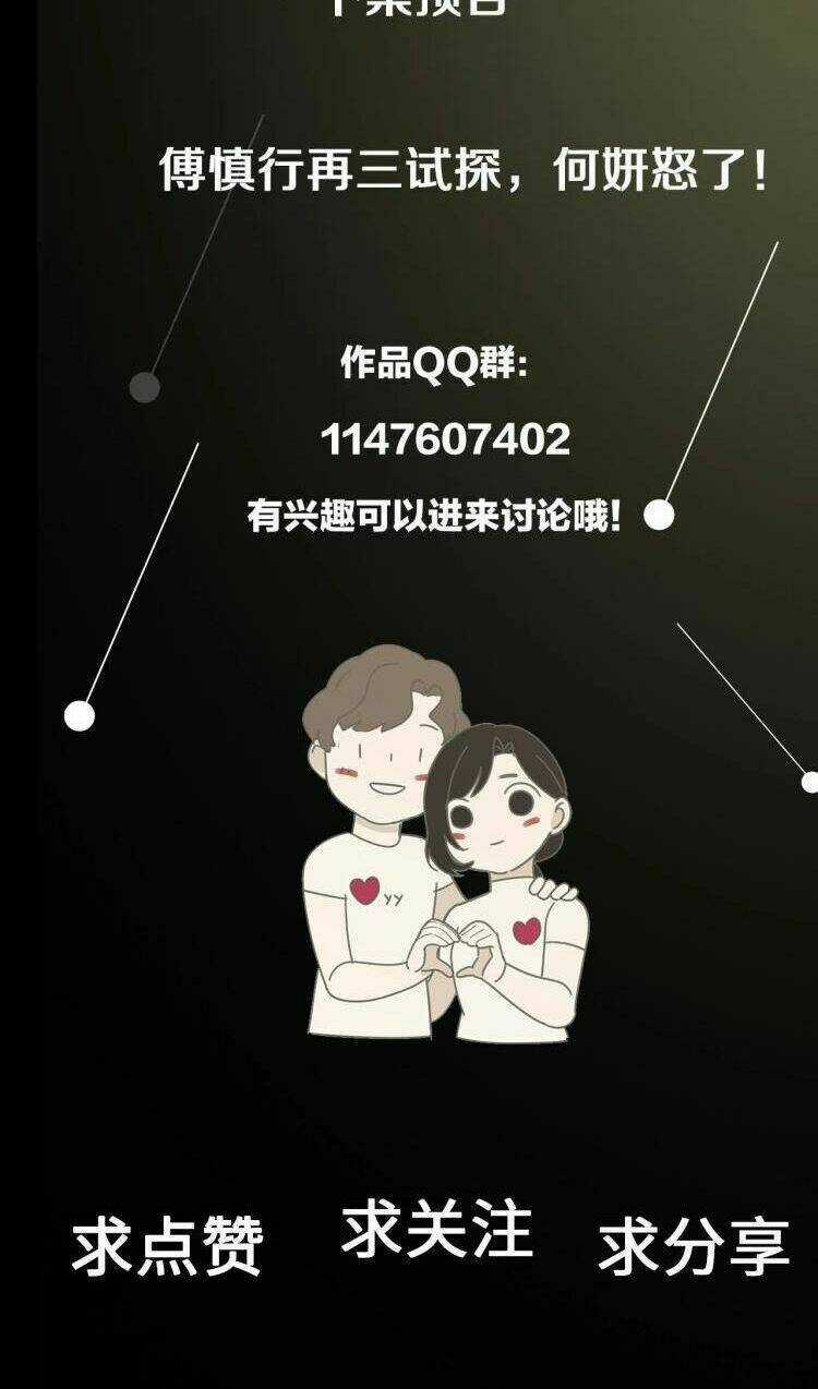 Vật Trong Tay - Chapter 55 - Trang 28