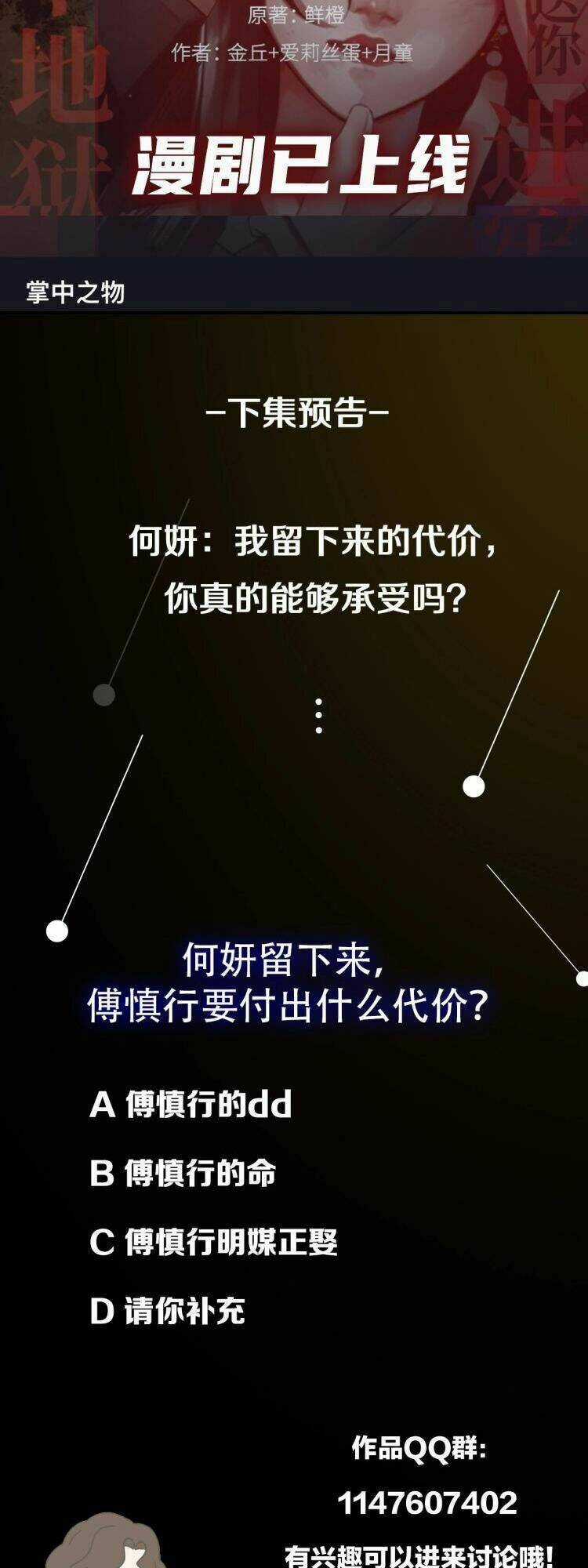 Vật Trong Tay - Chapter 56 - Trang 21