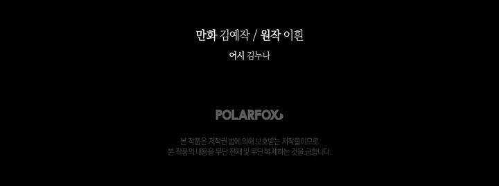 Vẻ Đẹp Của Ác Ma - Chapter 29 - Trang 53