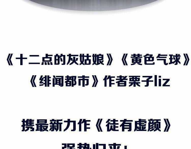 Vẻ Đẹp Giả Dối - Chapter 0.1 - Trang 71