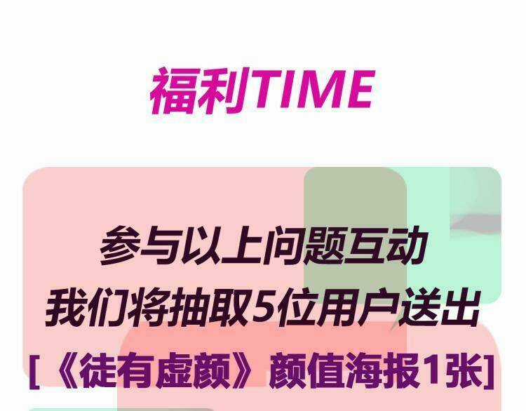 Vẻ Đẹp Giả Dối - Chapter 0.1 - Trang 78