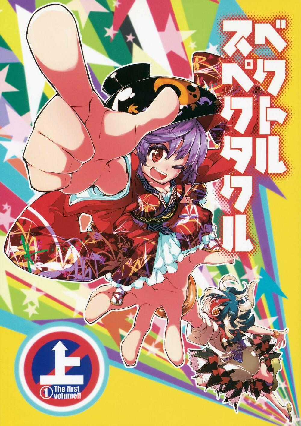 Vector Spectacle Jou - Touhou doujin - Chapter 1 - Trang 1