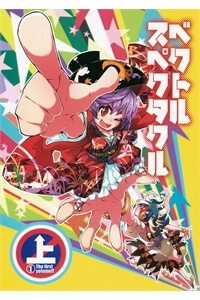 Đọc truyện Vector Spectacle Jou - Touhou doujin
