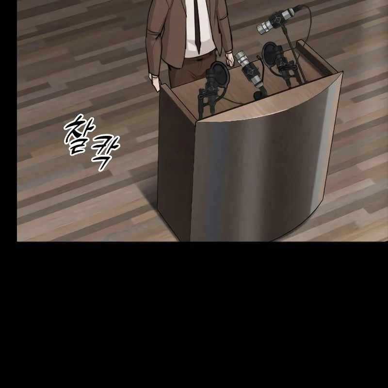 Venta Black - Chapter 8 - Trang 7