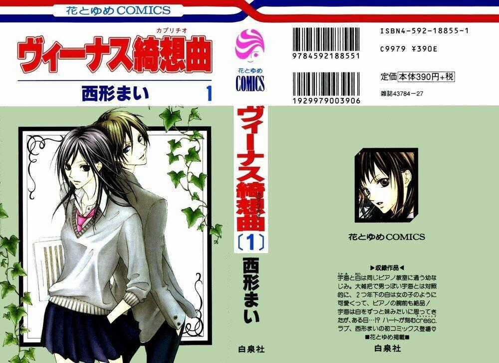 Venus Kisoukyoku - Chapter 1 - Trang 2
