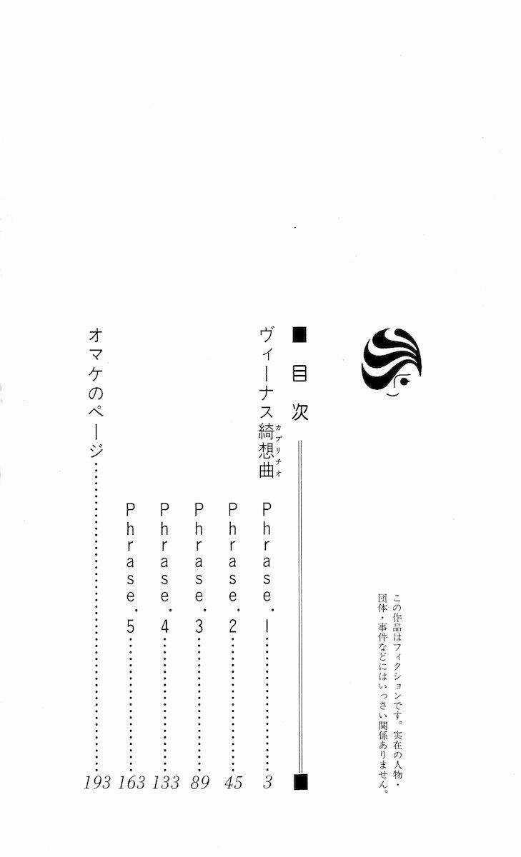 Venus Kisoukyoku - Chapter 1 - Trang 4