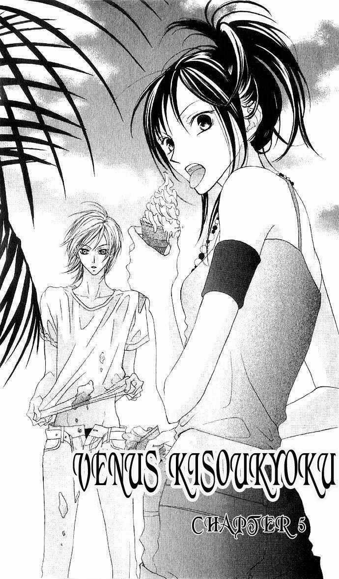 Venus Kisoukyoku - Chapter 5 - Trang 2