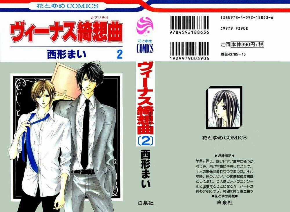 Venus Kisoukyoku - Chapter 6 - Trang 2