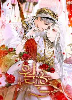 Đọc truyện Vết Trăng