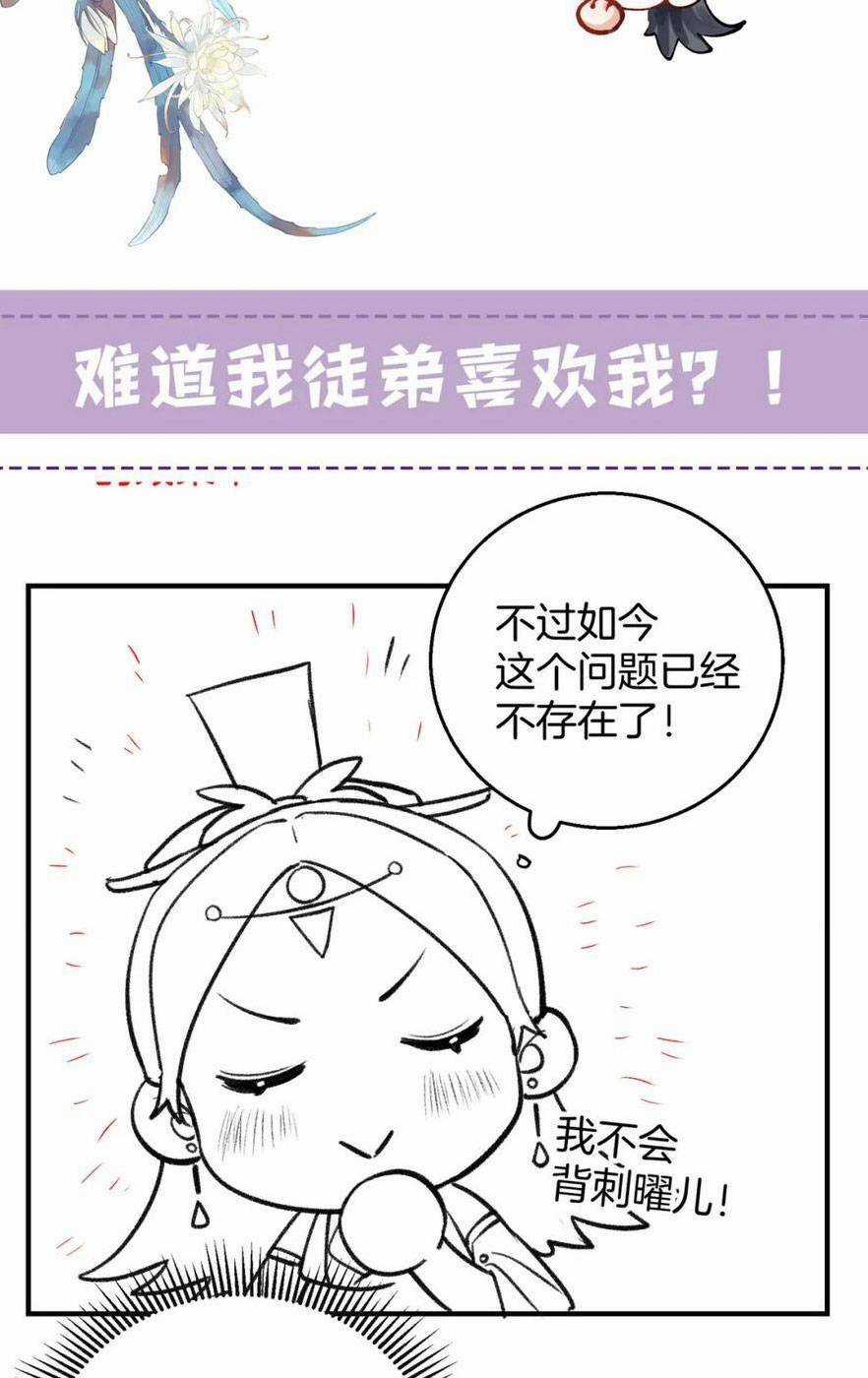 Vi Đồ Bất Kính - Chapter 11 - Trang 32