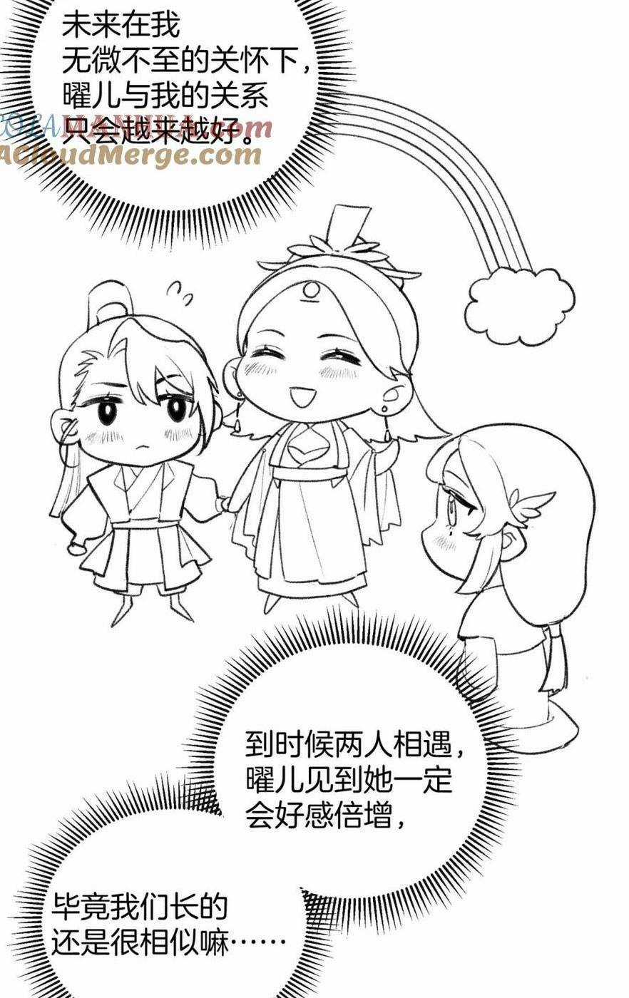 Vi Đồ Bất Kính - Chapter 11 - Trang 33