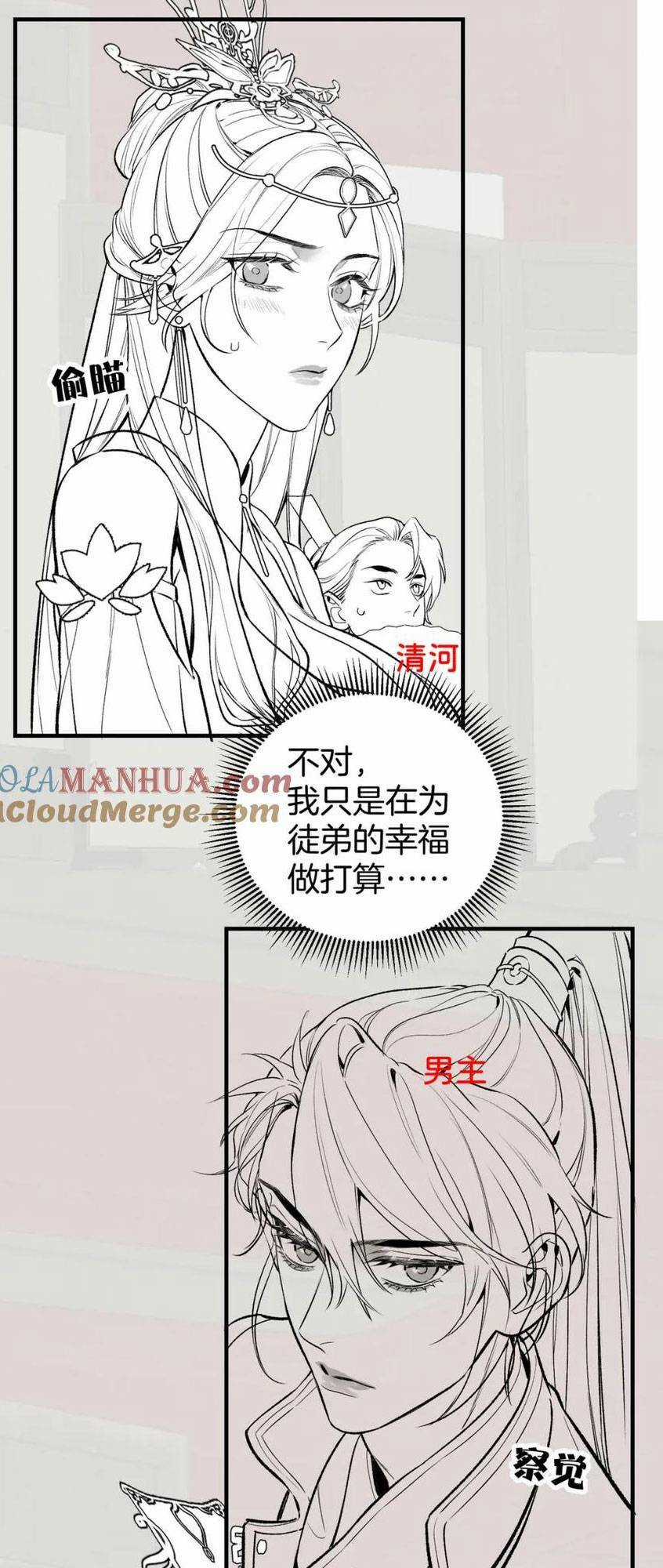 Vi Đồ Bất Kính - Chapter 11 - Trang 35