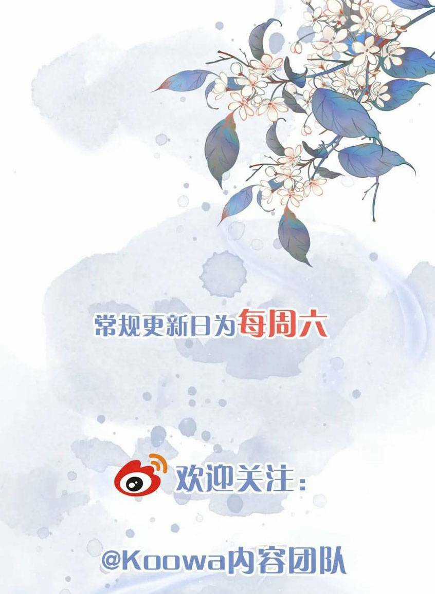 Vi Đồ Bất Kính - Chapter 11 - Trang 37