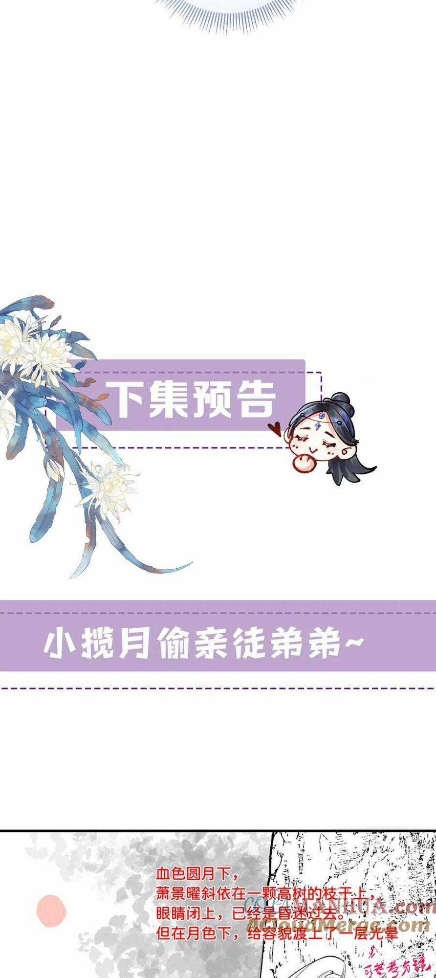 Vi Đồ Bất Kính - Chapter 12 - Trang 25