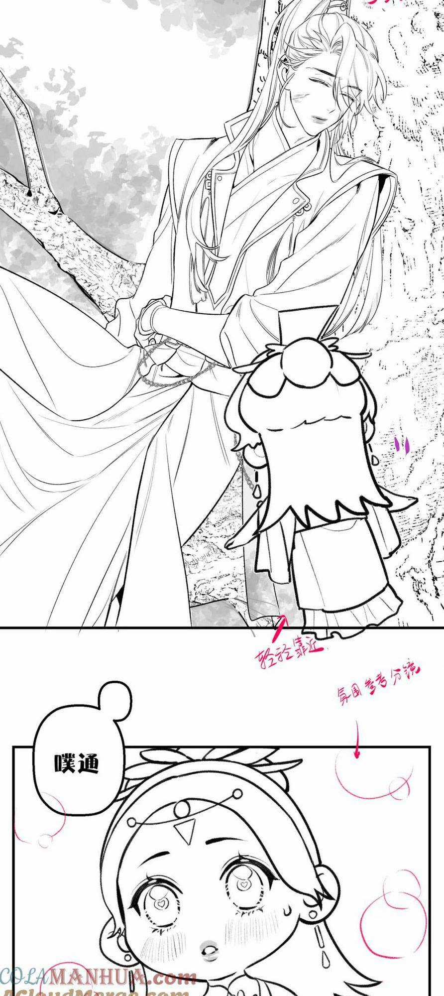 Vi Đồ Bất Kính - Chapter 12 - Trang 26