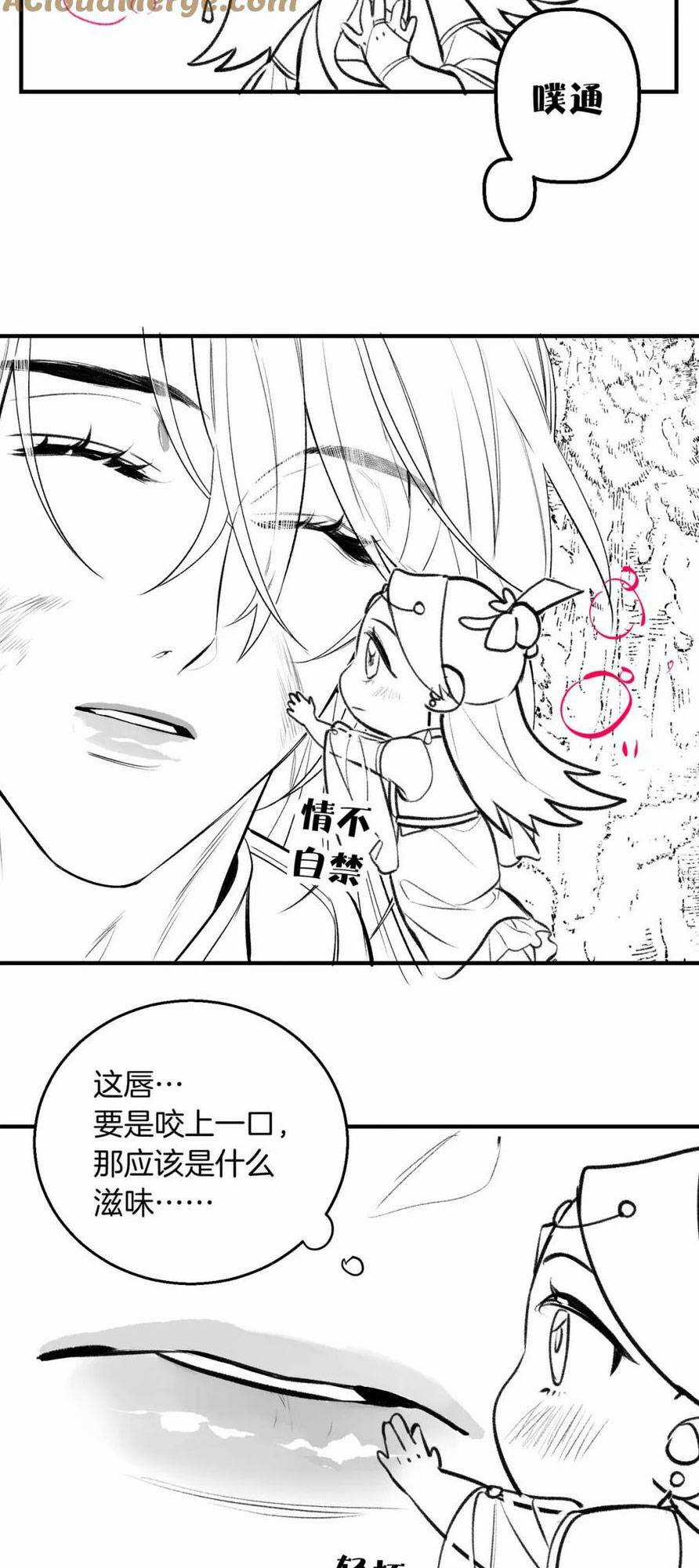 Vi Đồ Bất Kính - Chapter 12 - Trang 27