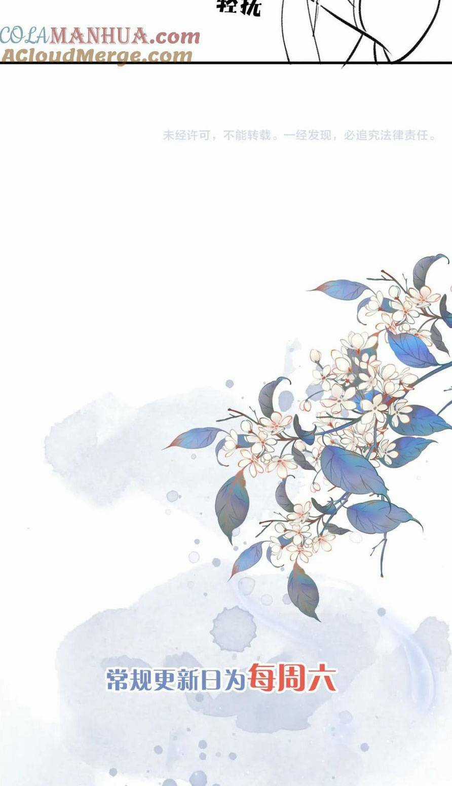 Vi Đồ Bất Kính - Chapter 12 - Trang 28