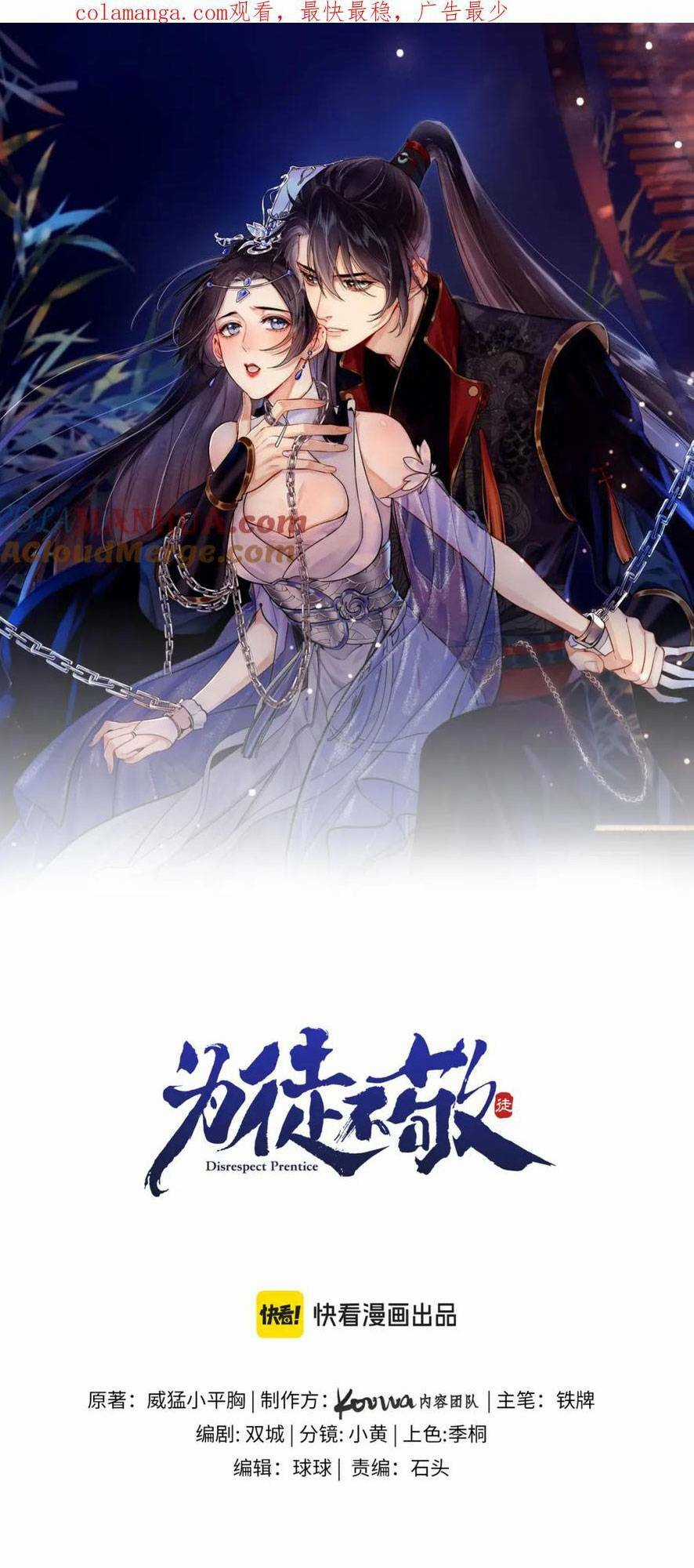 Vi Đồ Bất Kính - Chapter 12 - Trang 4