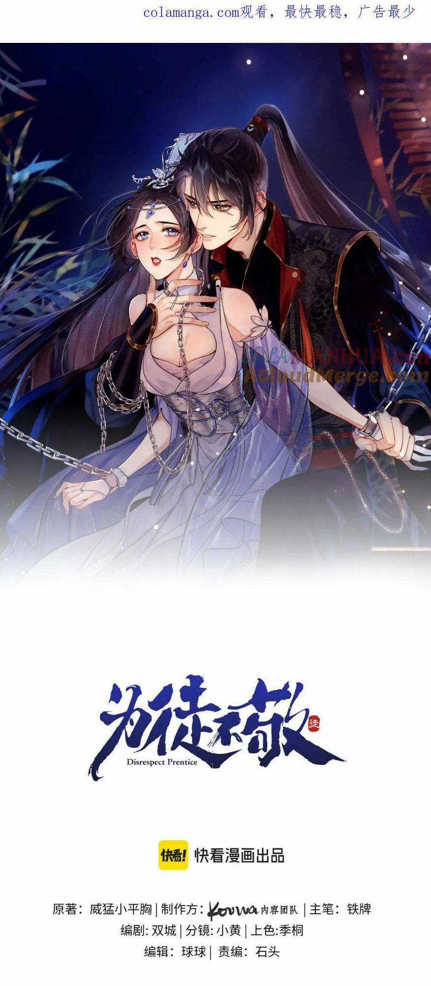 Vi Đồ Bất Kính - Chapter 13 - Trang 1