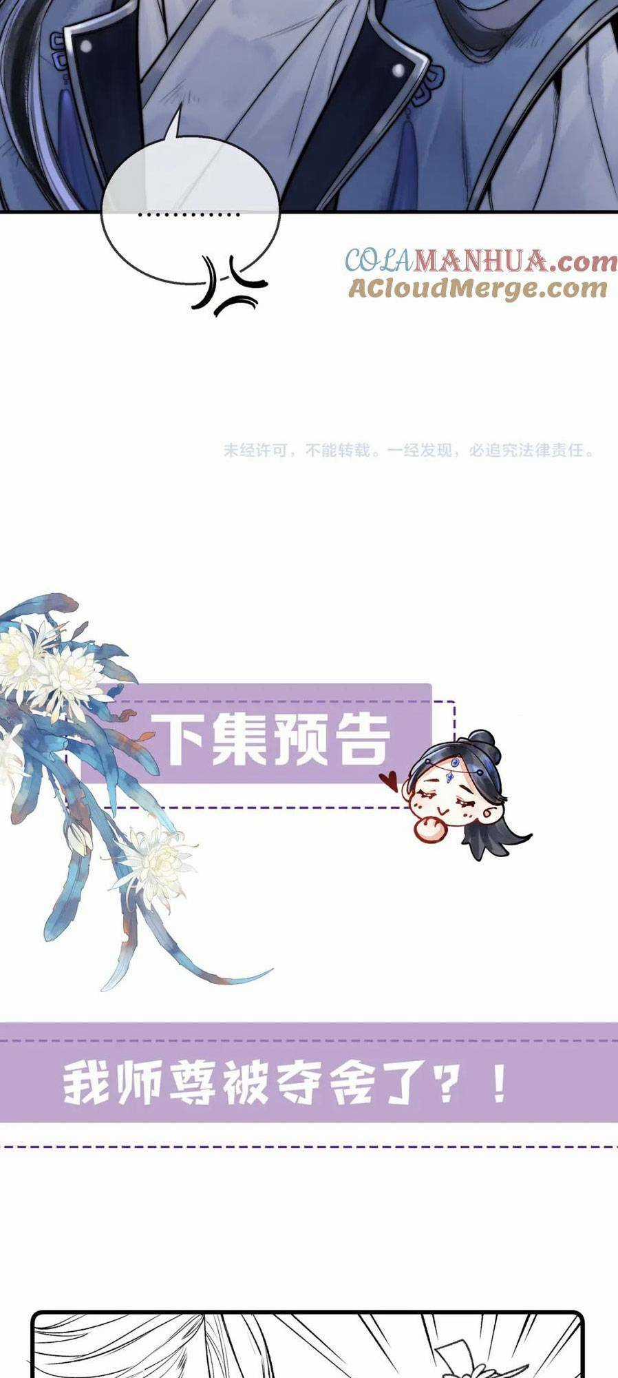 Vi Đồ Bất Kính - Chapter 13 - Trang 23