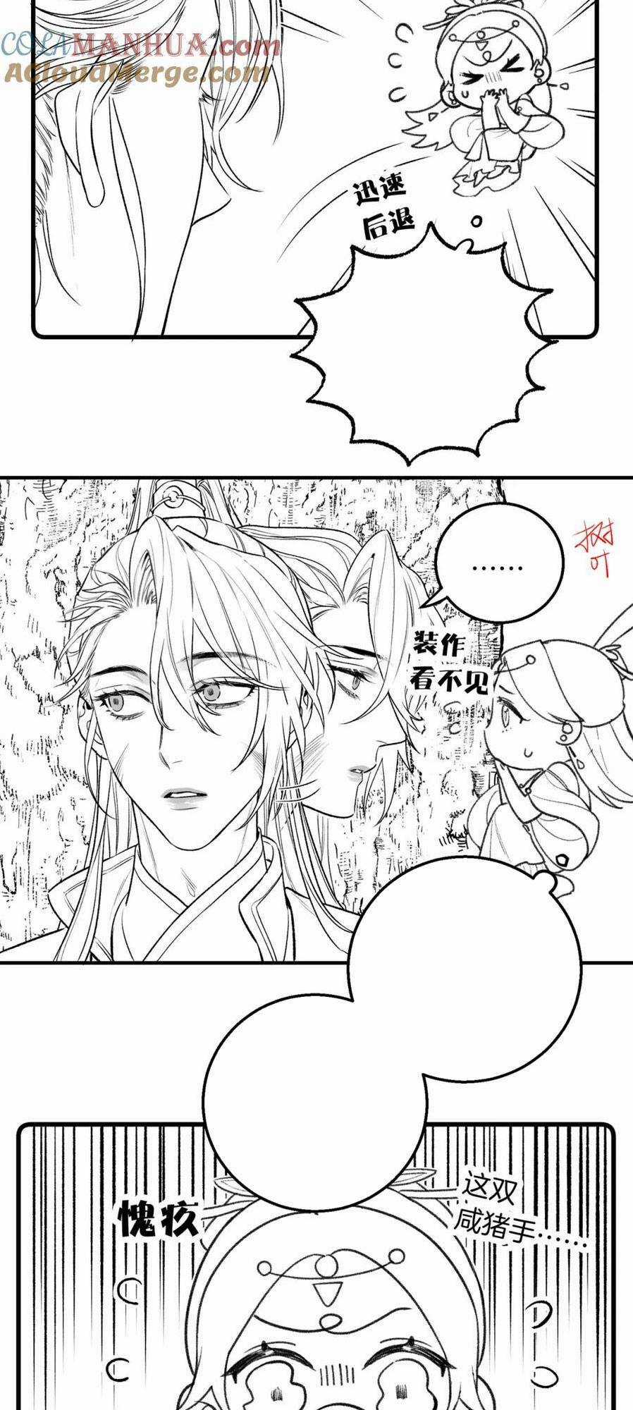 Vi Đồ Bất Kính - Chapter 13 - Trang 24