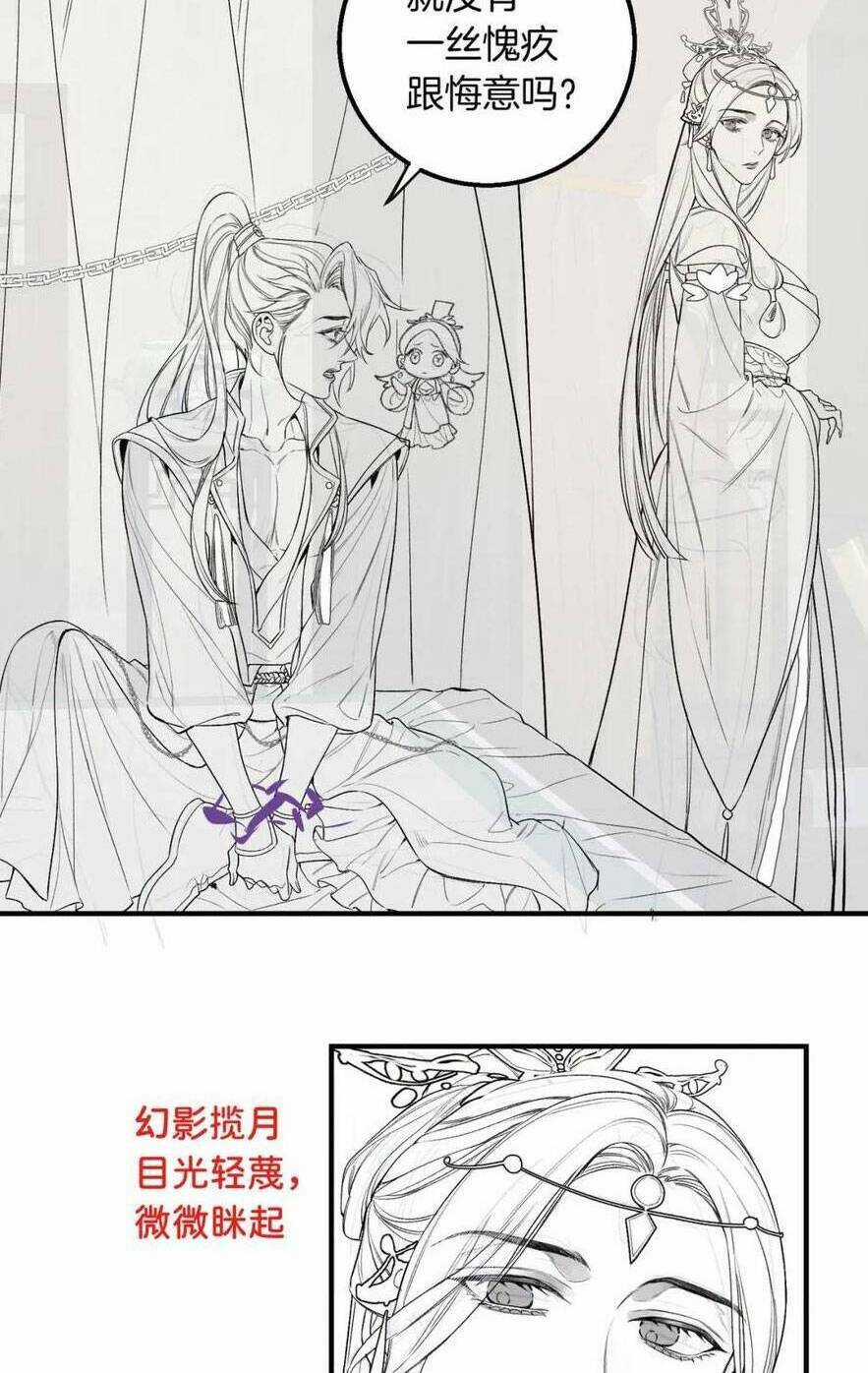 Vi Đồ Bất Kính - Chapter 14 - Trang 31