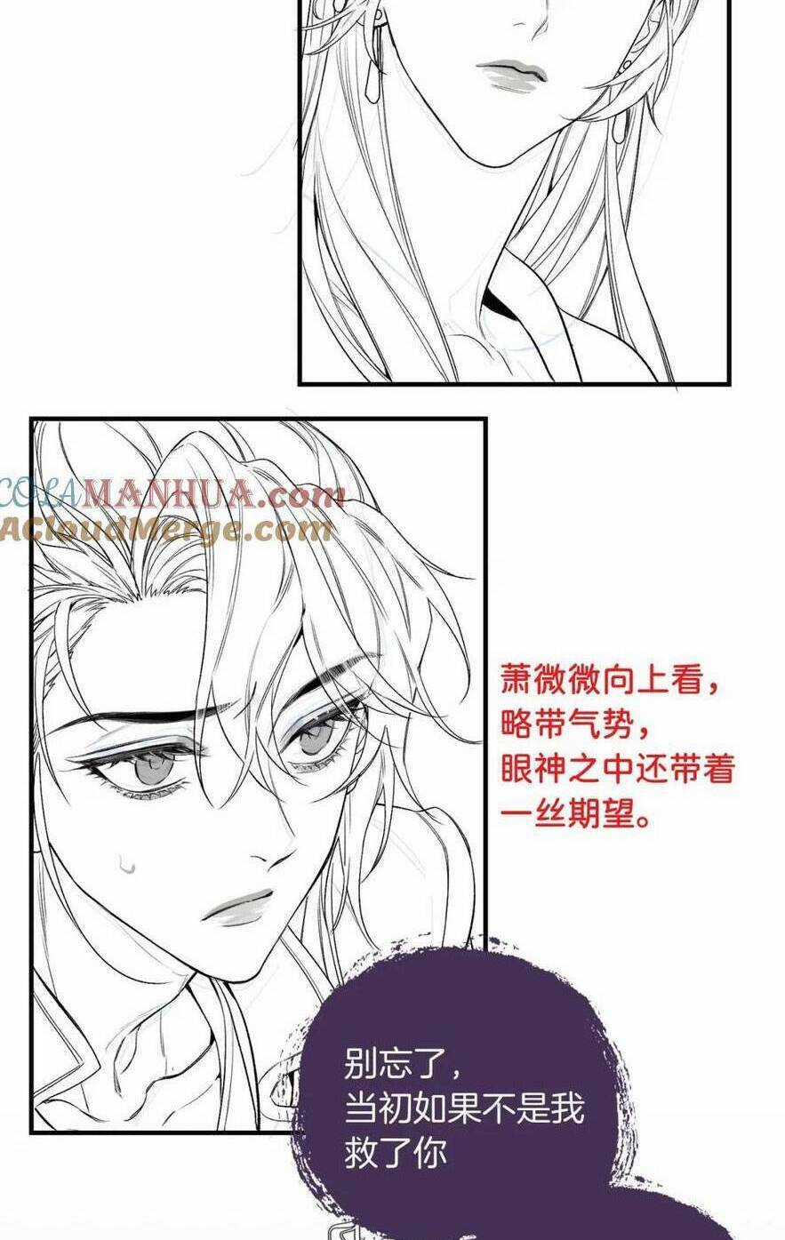 Vi Đồ Bất Kính - Chapter 14 - Trang 32