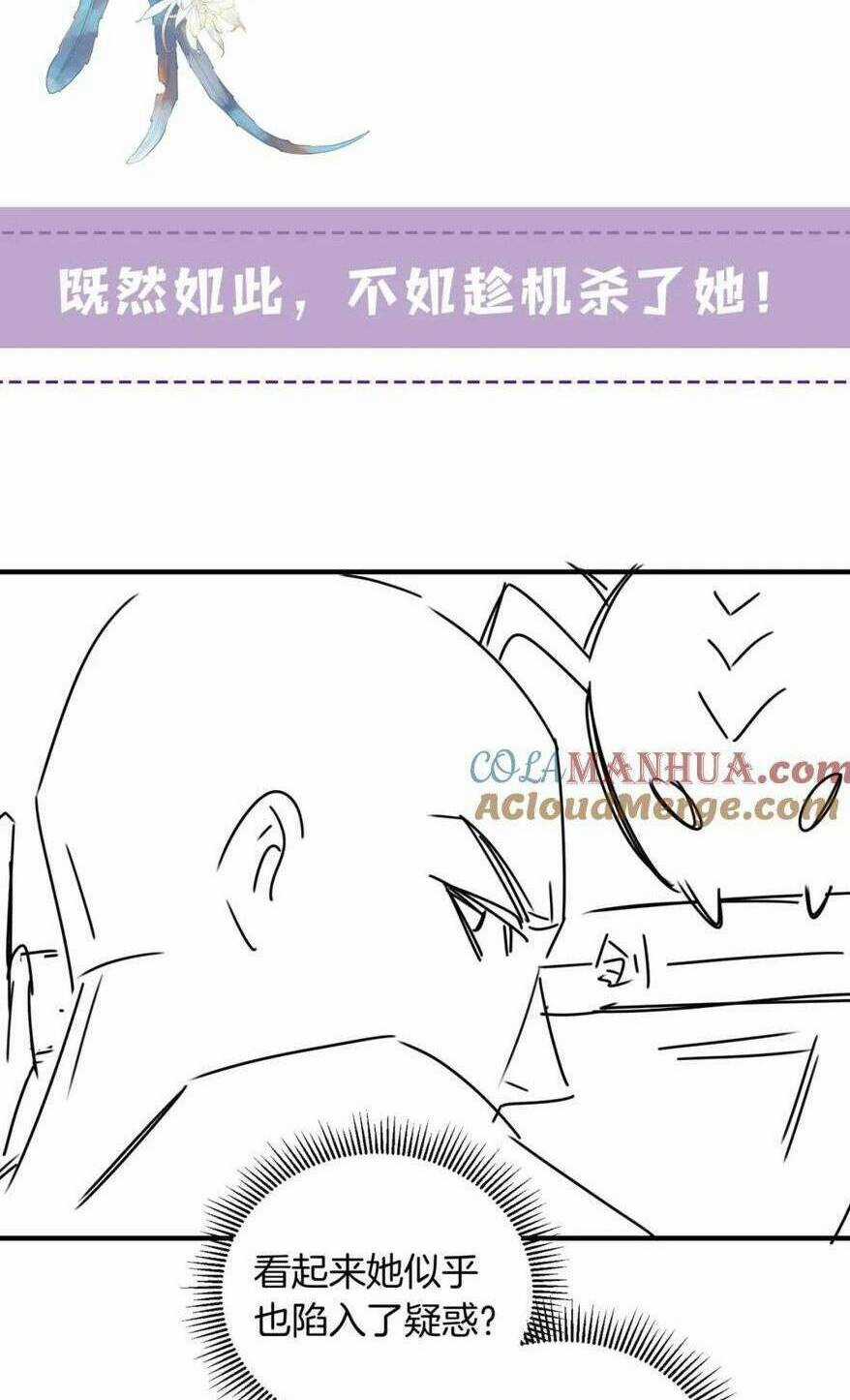 Vi Đồ Bất Kính - Chapter 15 - Trang 29