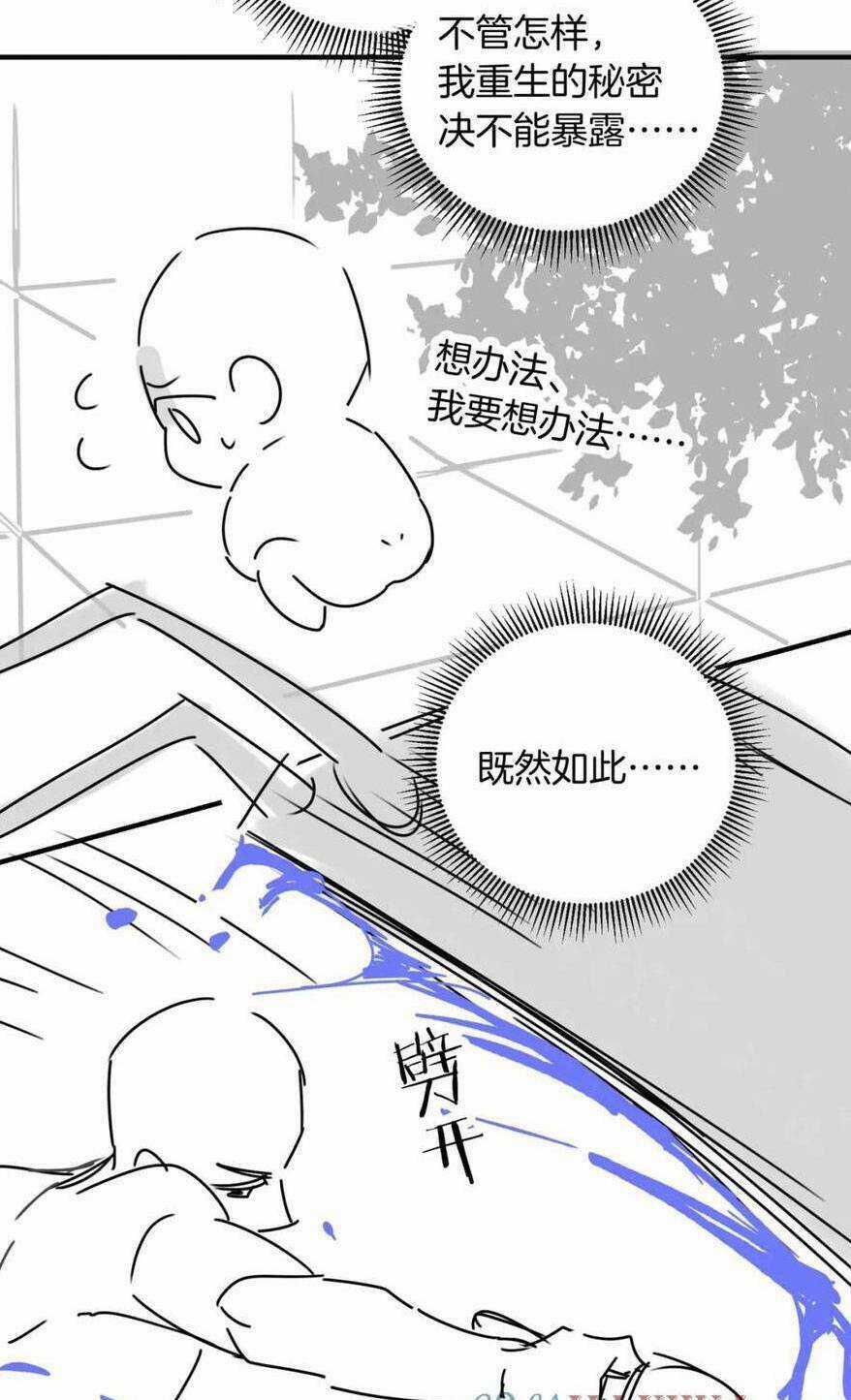 Vi Đồ Bất Kính - Chapter 15 - Trang 30