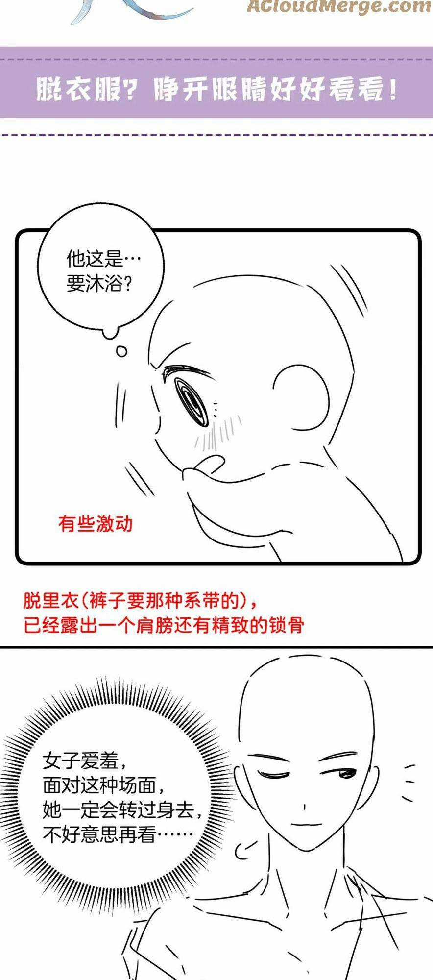 Vi Đồ Bất Kính - Chapter 16 - Trang 21