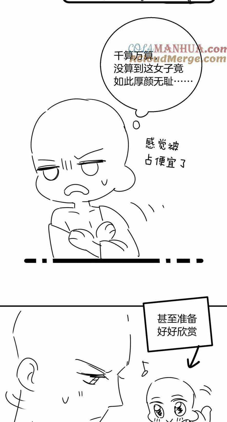 Vi Đồ Bất Kính - Chapter 16 - Trang 23