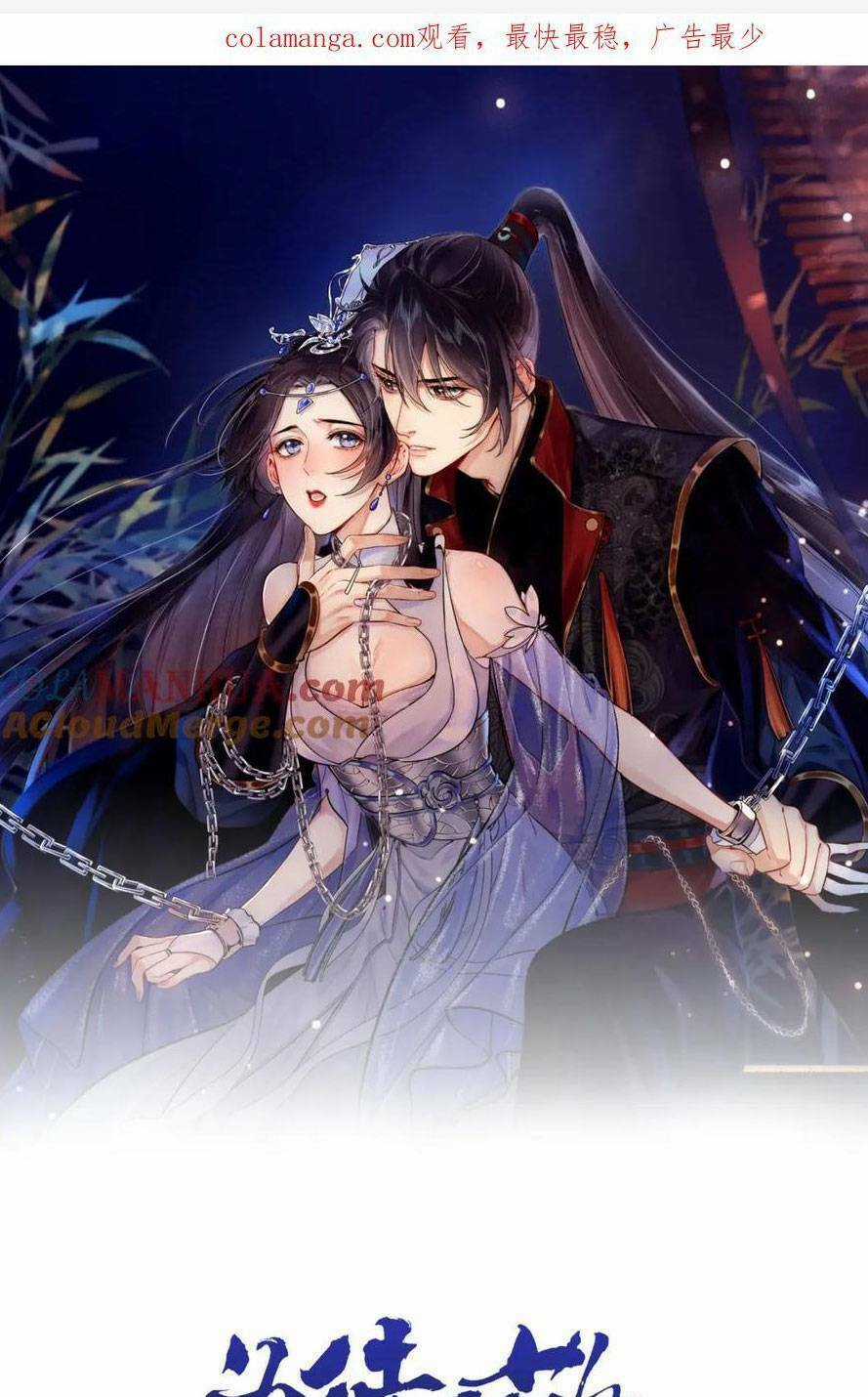 Vi Đồ Bất Kính - Chapter 17 - Trang 4