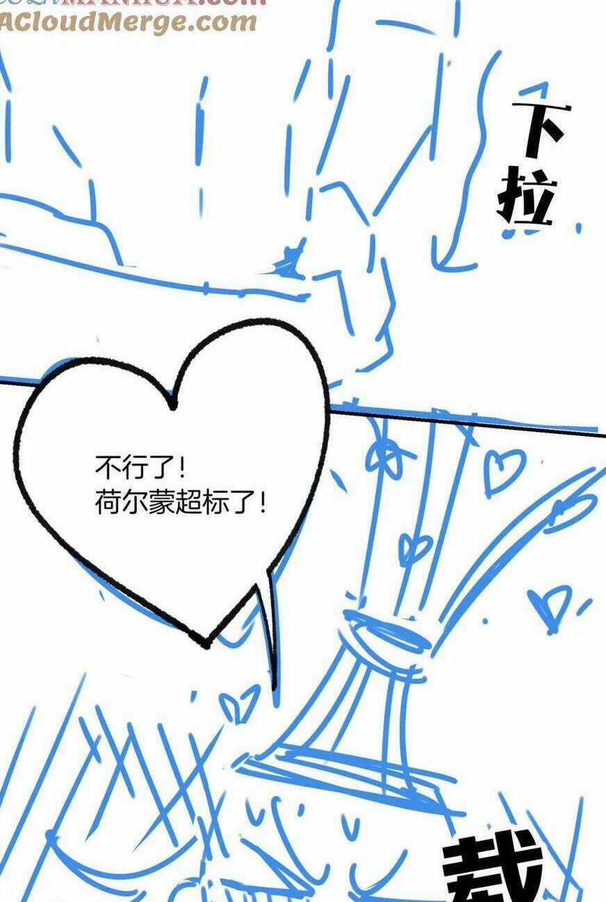 Vi Đồ Bất Kính - Chapter 17 - Trang 32