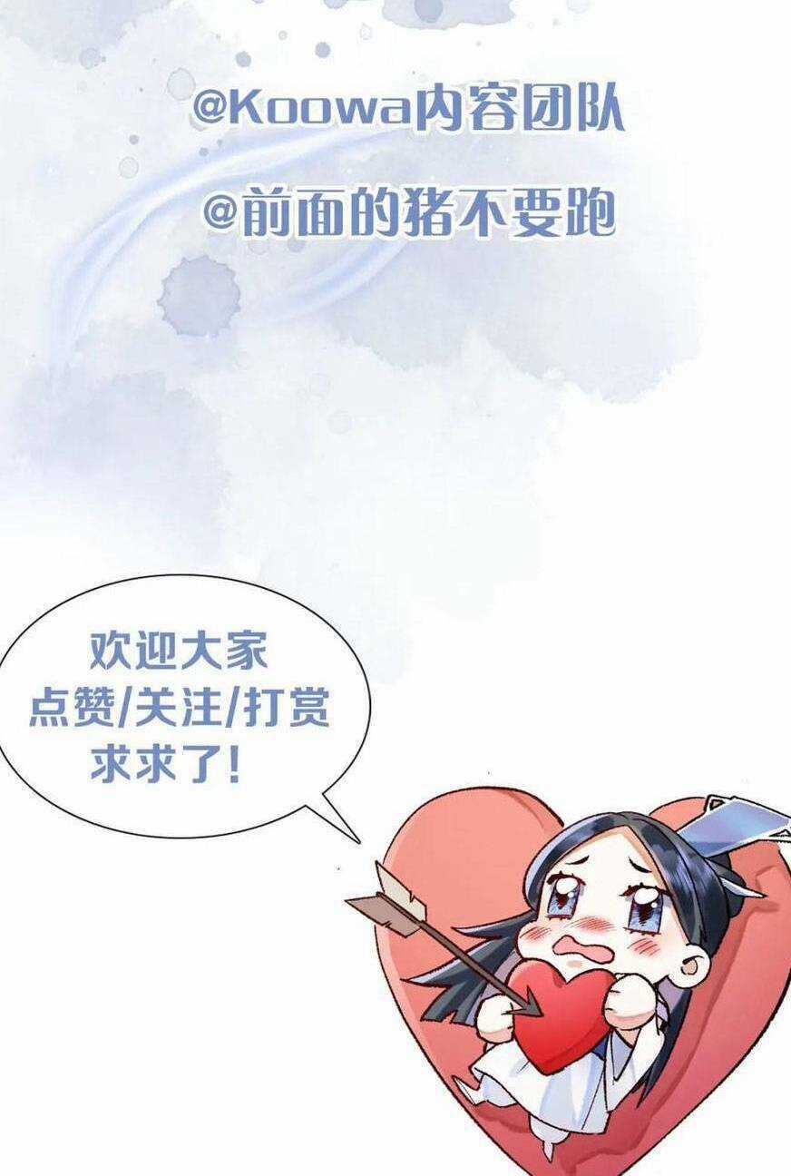 Vi Đồ Bất Kính - Chapter 17 - Trang 37