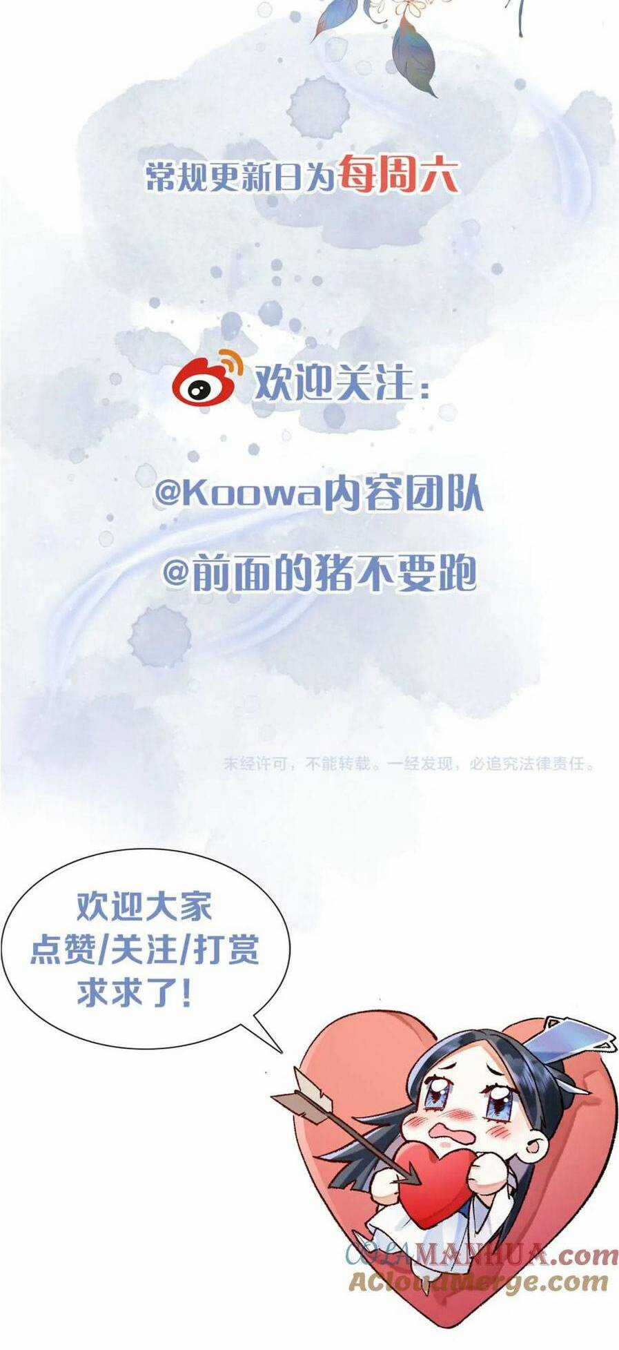 Vi Đồ Bất Kính - Chapter 18 - Trang 24