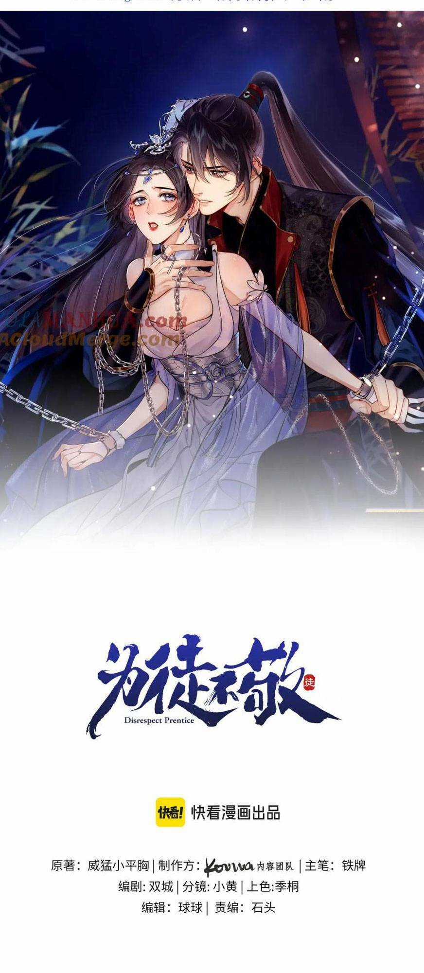 Vi Đồ Bất Kính - Chapter 18 - Trang 4