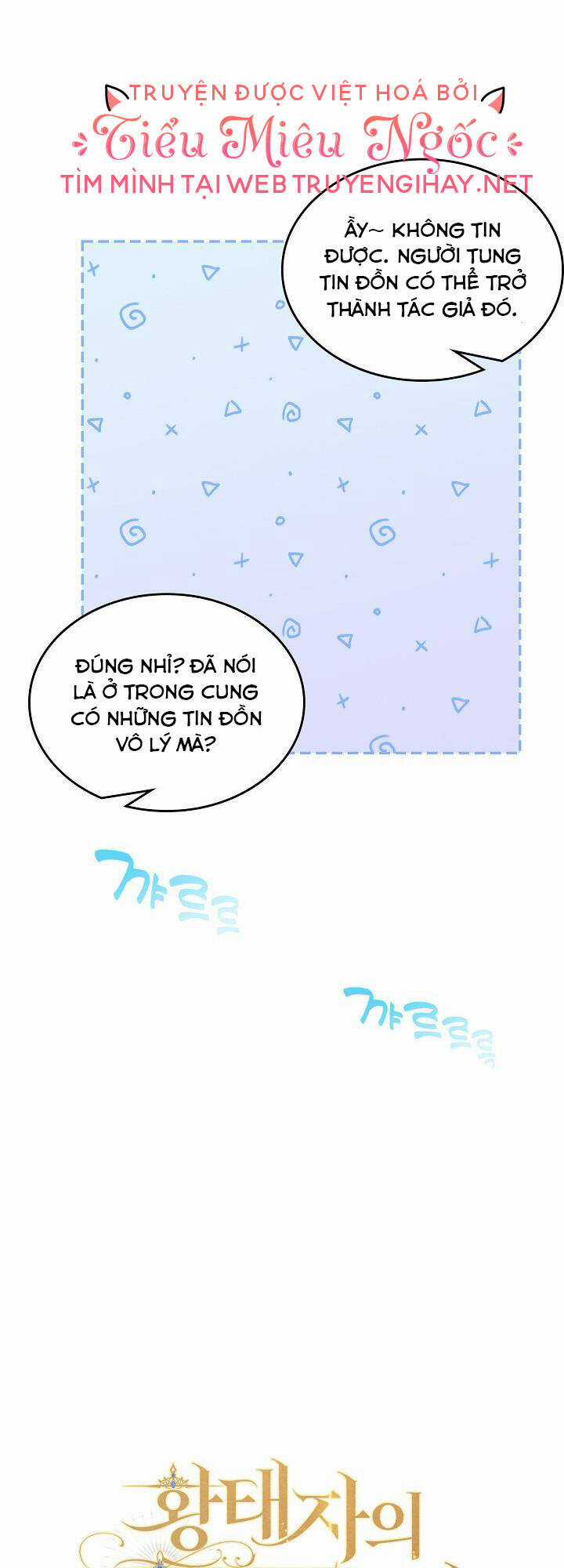 Vị Hôn Thê Của Thái Tử - Chapter 5 - Trang 3