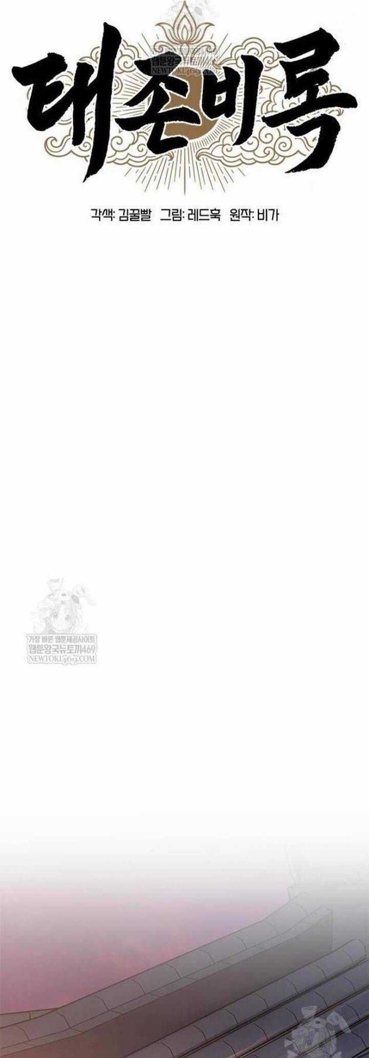 Vĩ Nhân Kiếm - Chương 25 - Trang 3