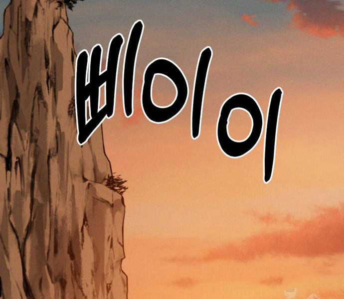 Vị Thần Trở Lại - Chapter 109 - Trang 111