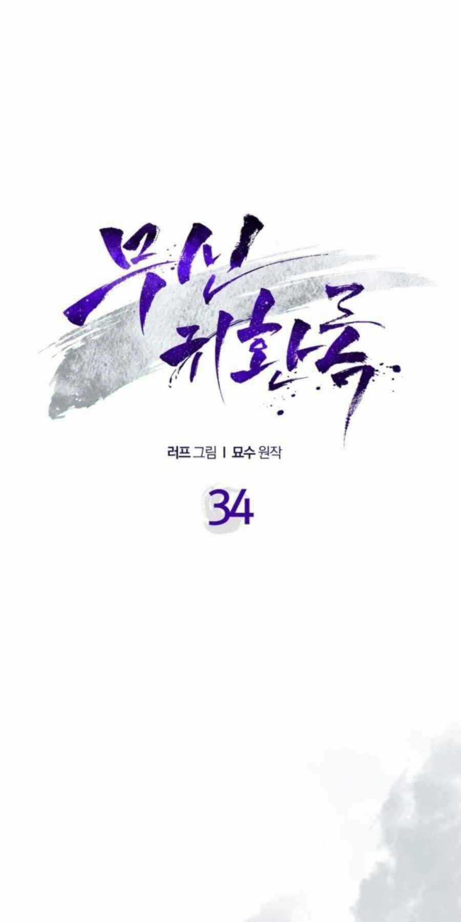 Vị Thần Trở Lại - Chapter 34 - Trang 1