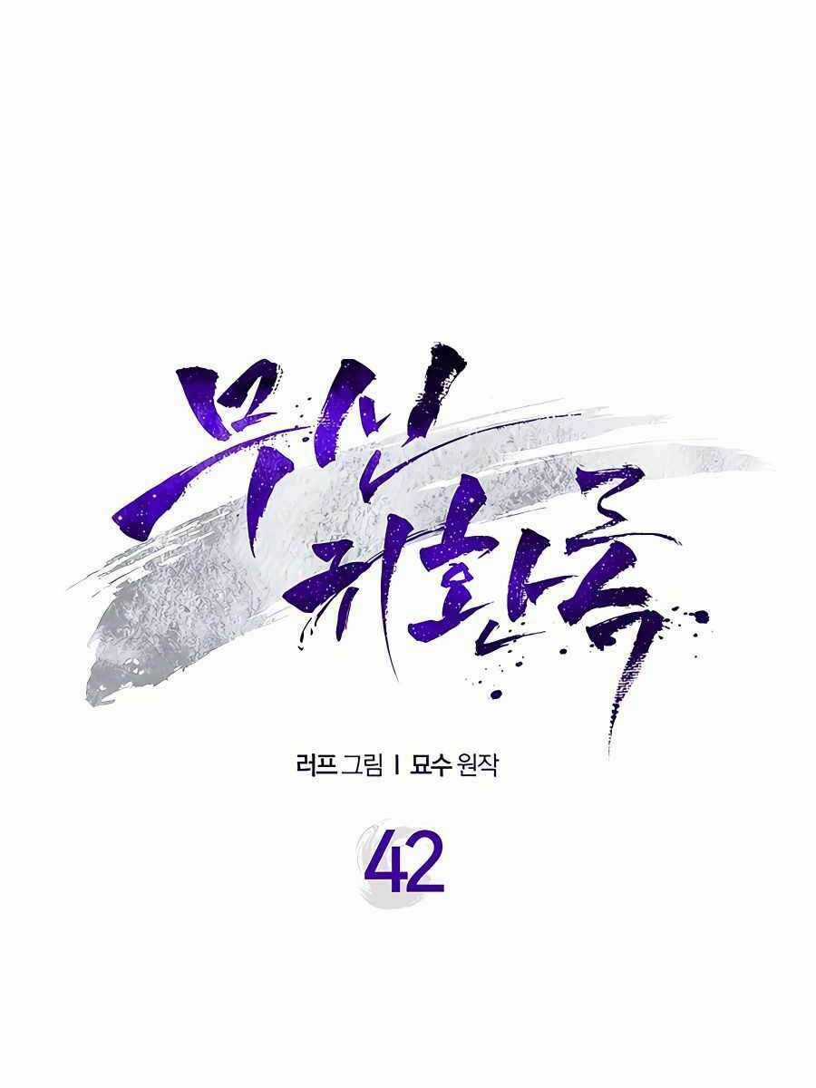 Vị Thần Trở Lại - Chapter 42 - Trang 1
