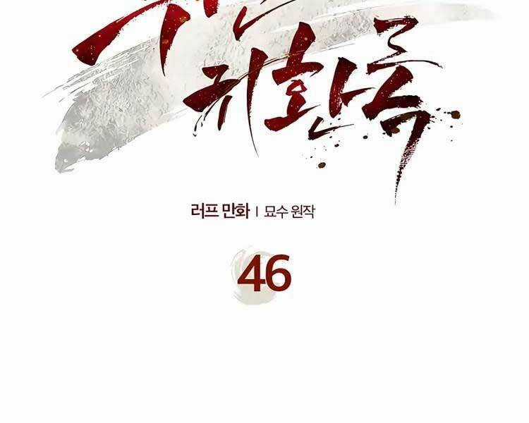 Vị Thần Trở Lại - Chapter 46 - Trang 2