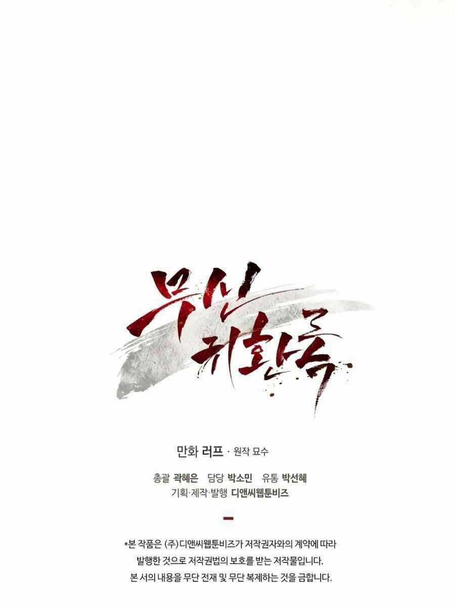 Vị Thần Trở Lại - Chapter 51 - Trang 103