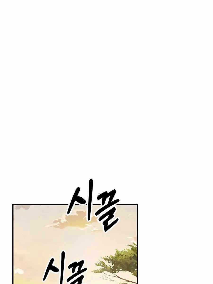 Vị Thần Trở Lại - Chapter 55 - Trang 1