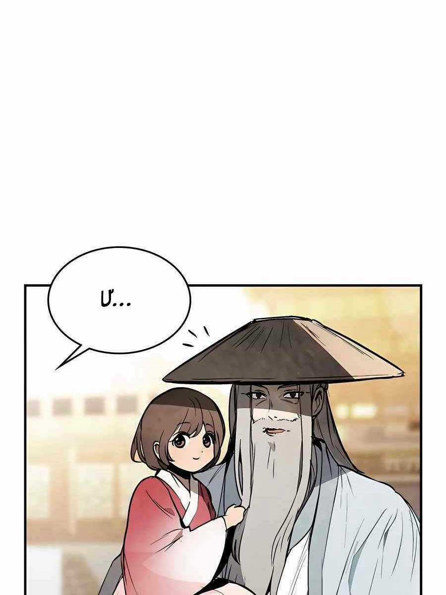 Vị Thần Trở Lại - Chapter 55 - Trang 10